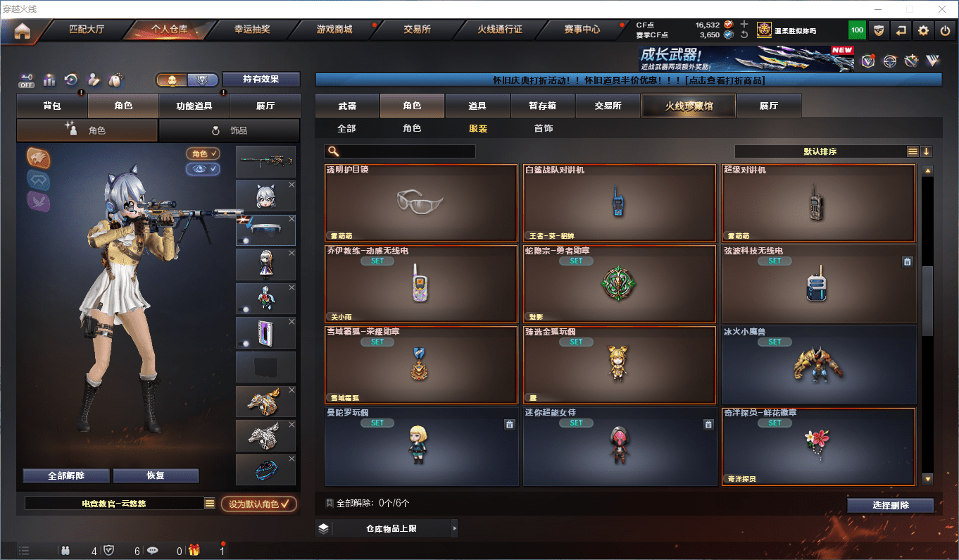 CFQM381314穿越火线账号详情图43