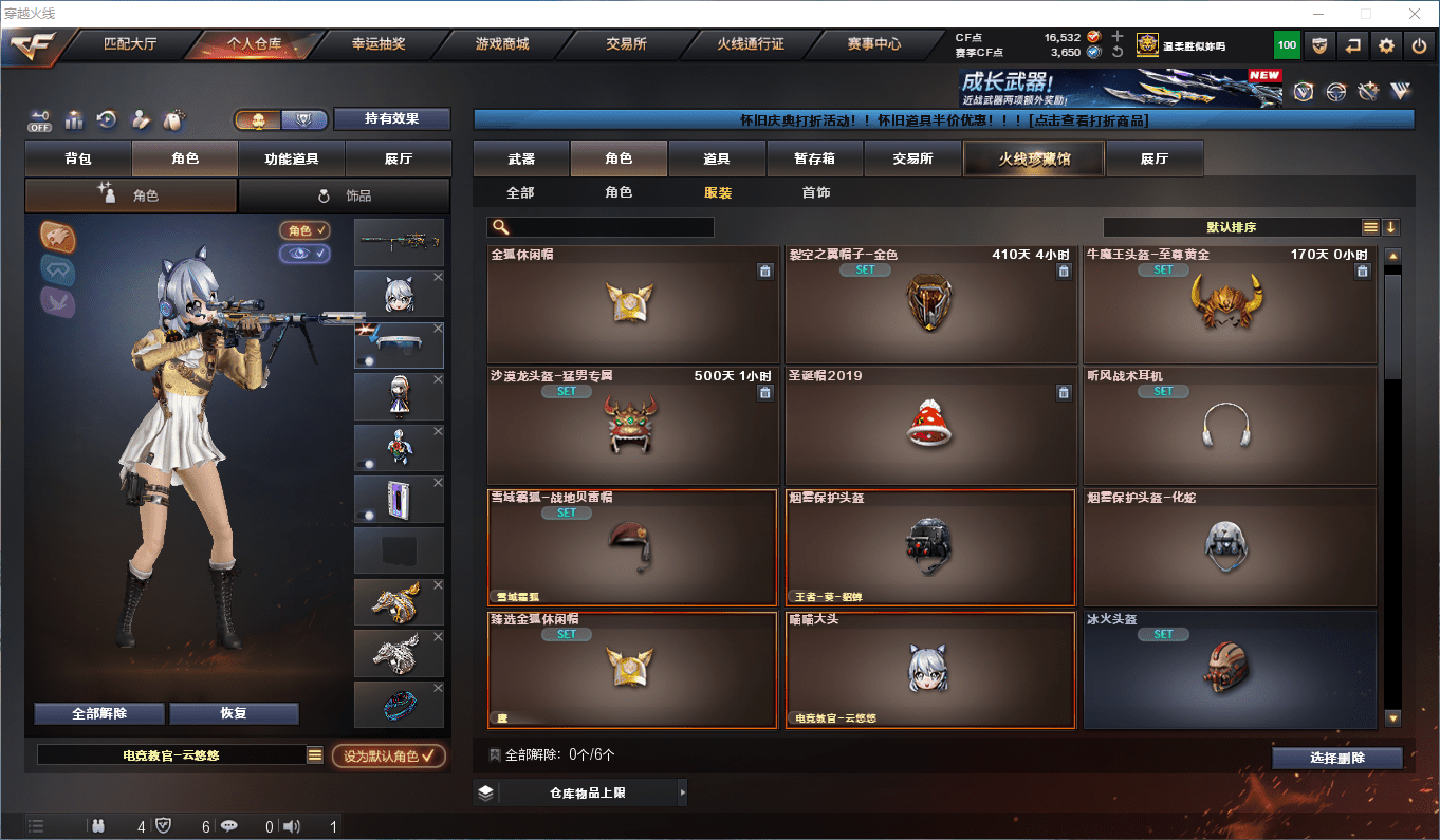 CFQM381314穿越火线账号详情图41