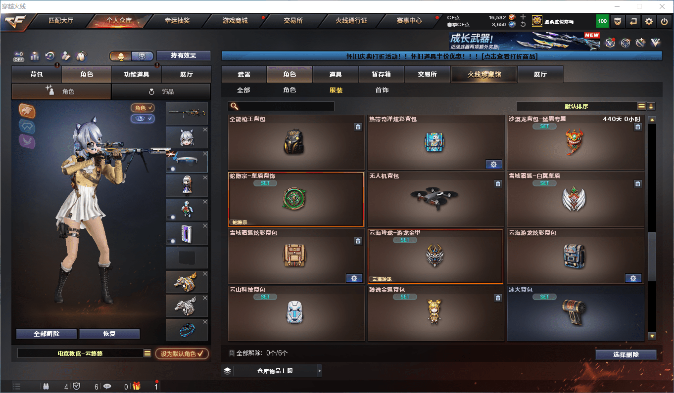 CFQM381314穿越火线账号详情图45