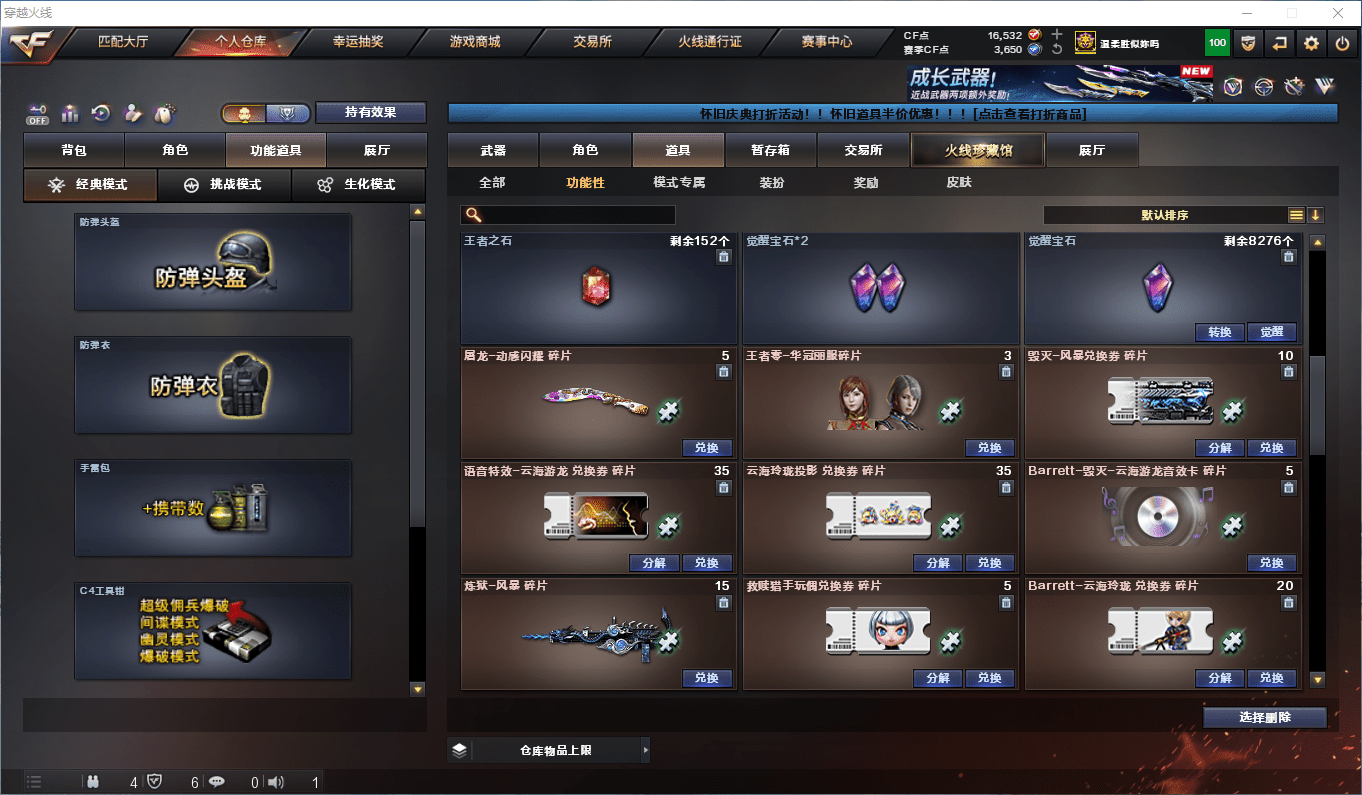 CFQM381314穿越火线账号详情图49