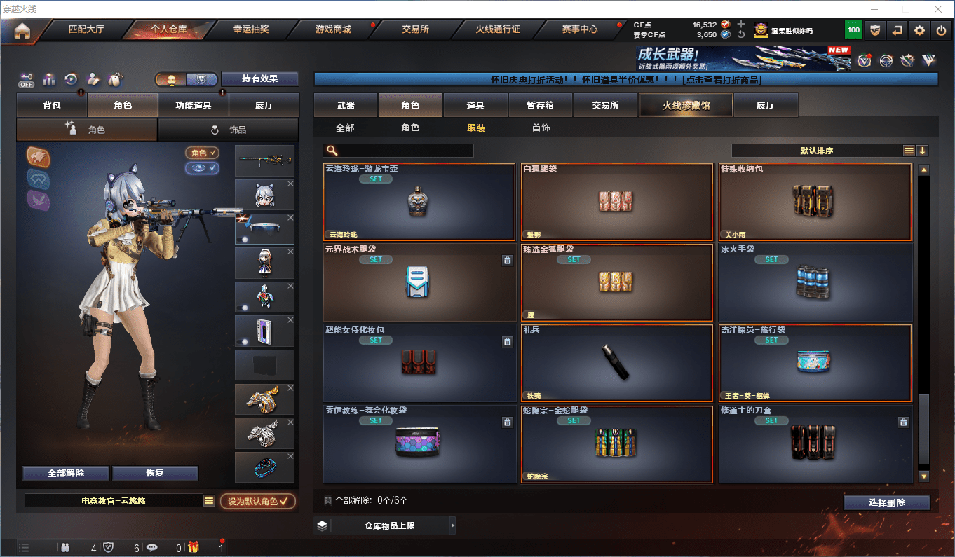 CFQM381314穿越火线账号详情图47