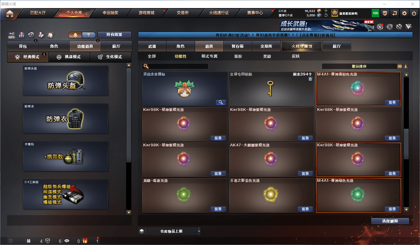 CFQM381314穿越火线账号详情图50