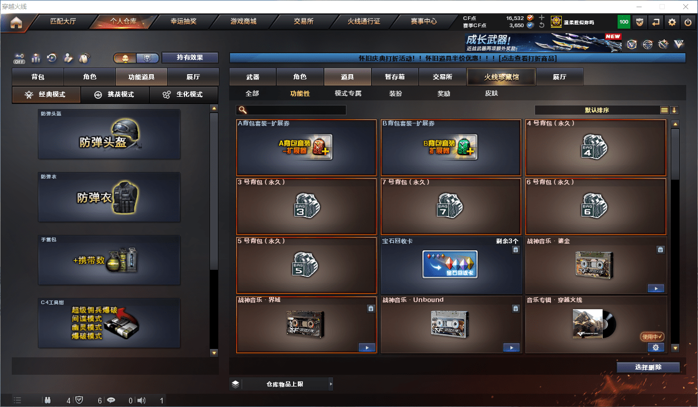 CFQM381314穿越火线账号详情图48