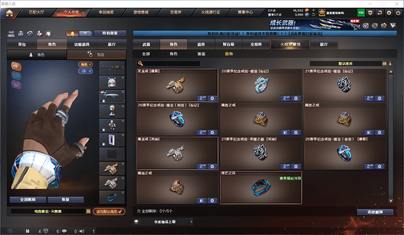 CFQM381314穿越火线账号详情图54