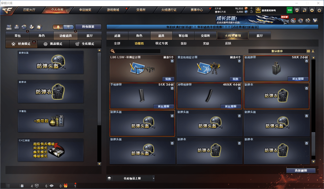 CFQM381314穿越火线账号详情图52