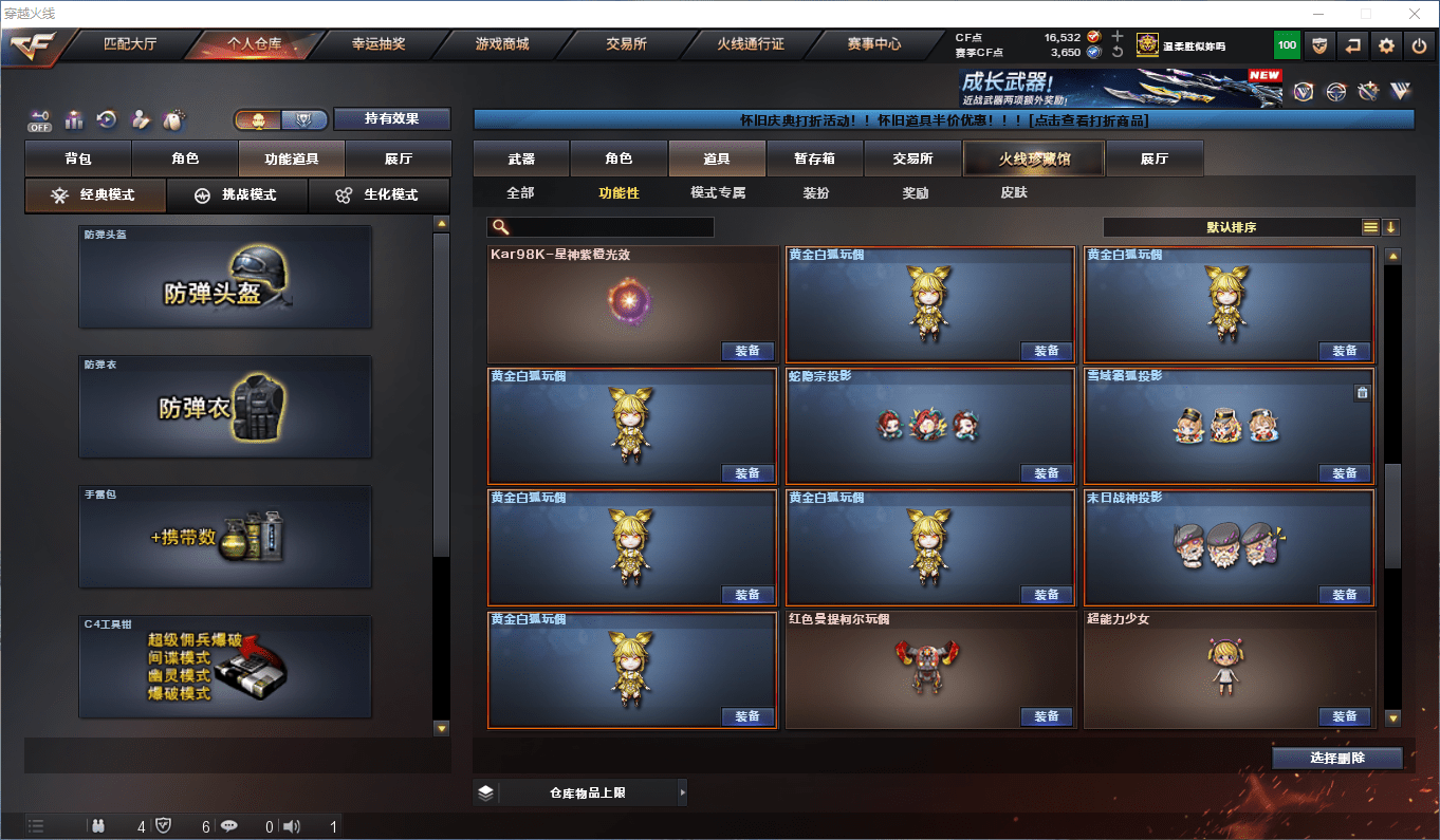 CFQM381314穿越火线账号详情图51