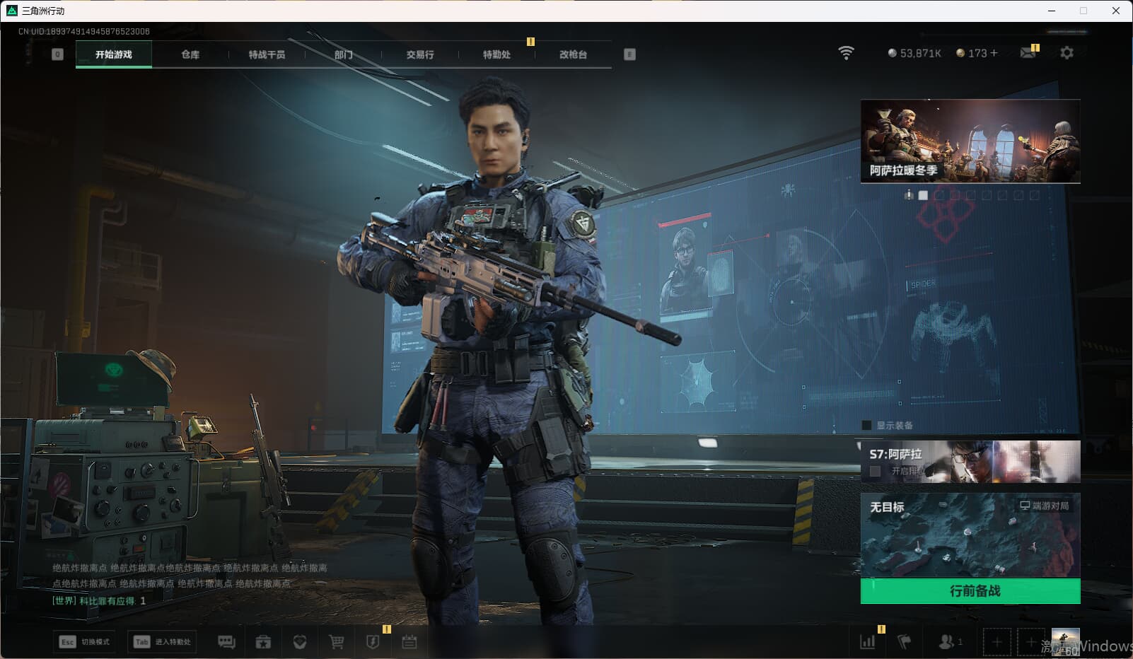 SJZCMW398857三角洲行动账号详情图4