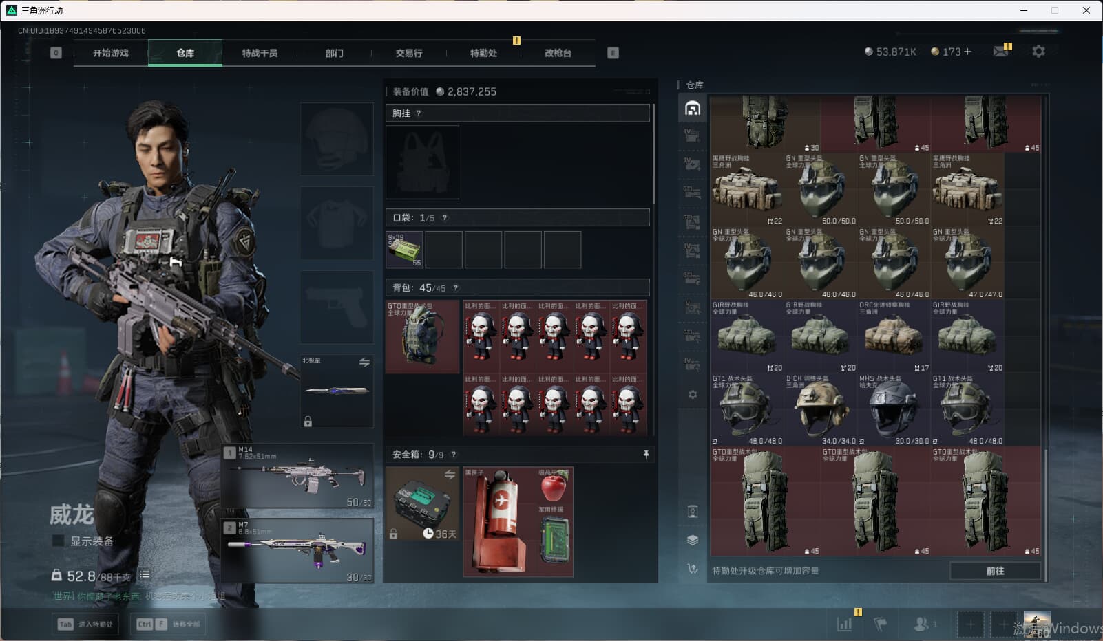 SJZCMW398857三角洲行动账号详情图24