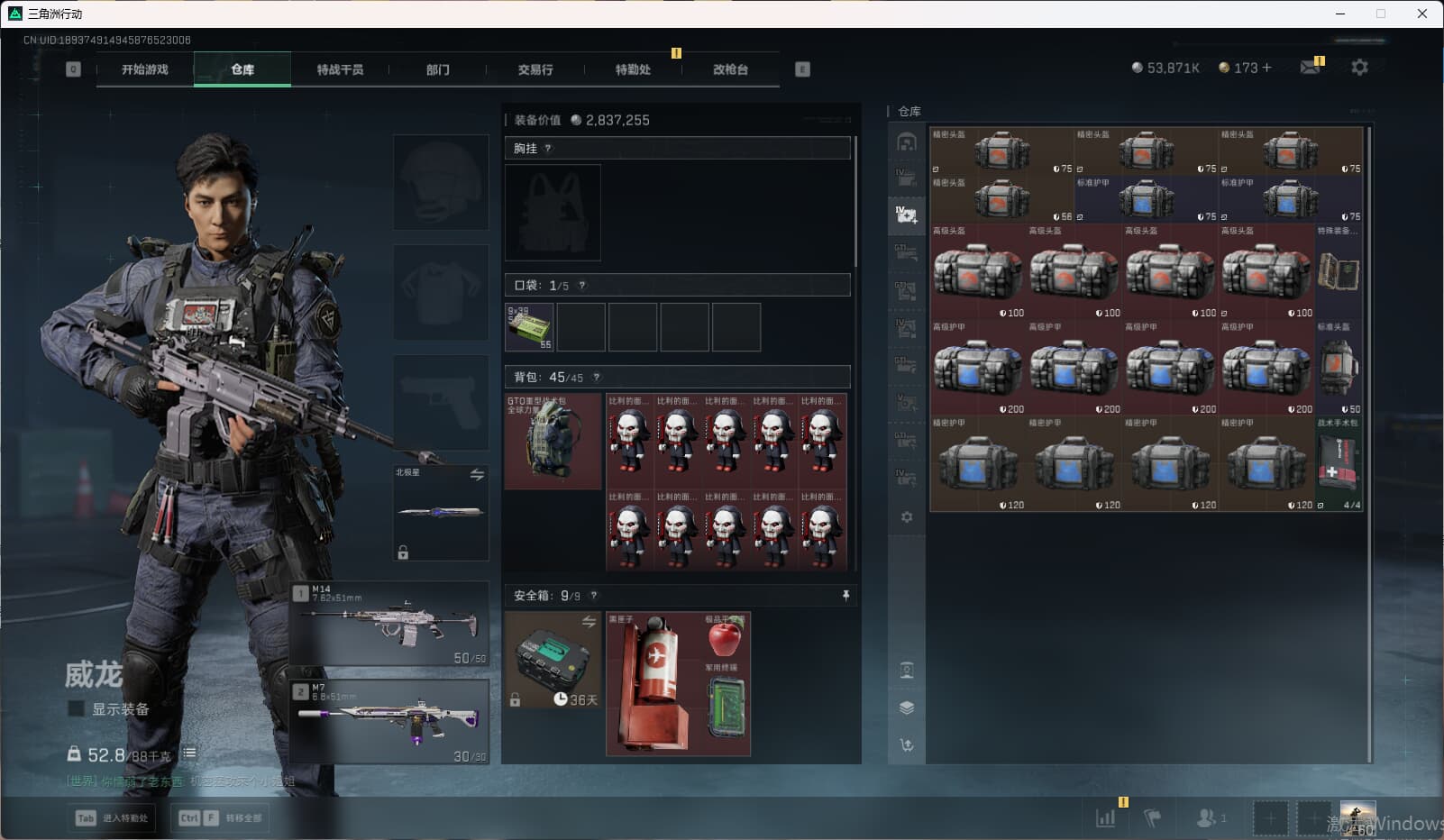 SJZCMW398857三角洲行动账号详情图20