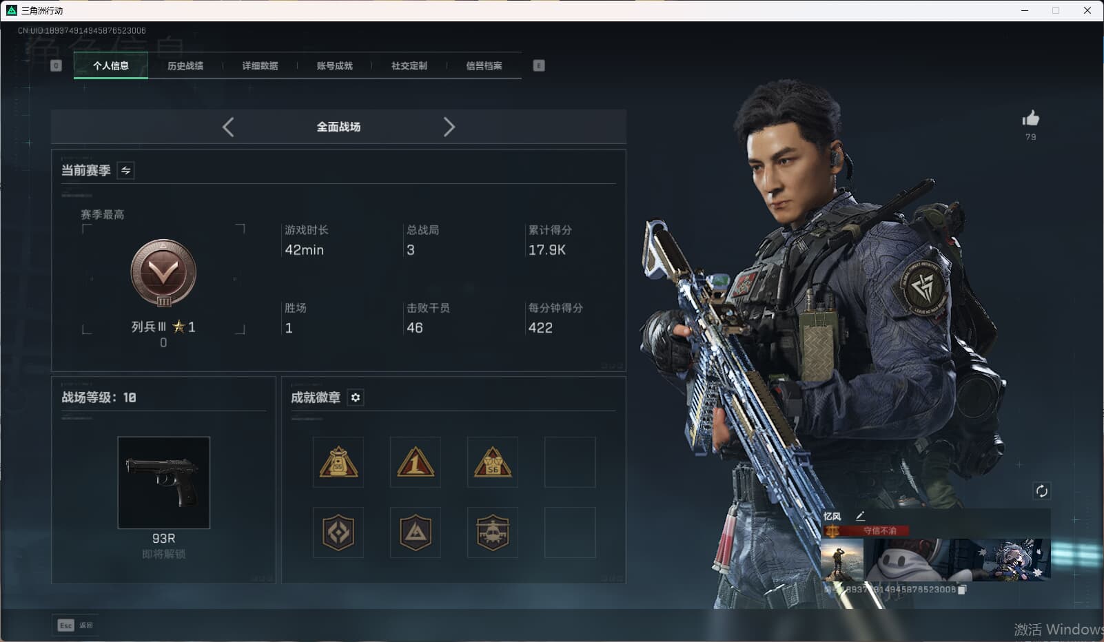 SJZCMW398857三角洲行动账号详情图5