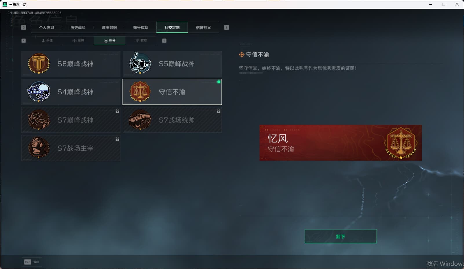 SJZCMW398857三角洲行动账号详情图7