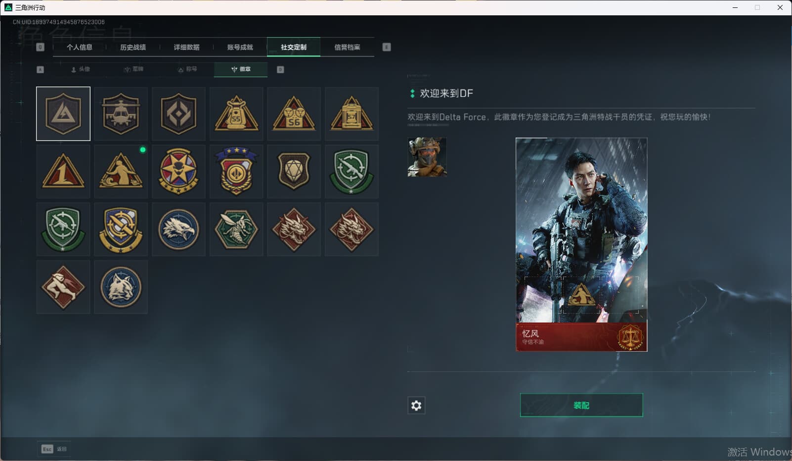 SJZCMW398857三角洲行动账号详情图9