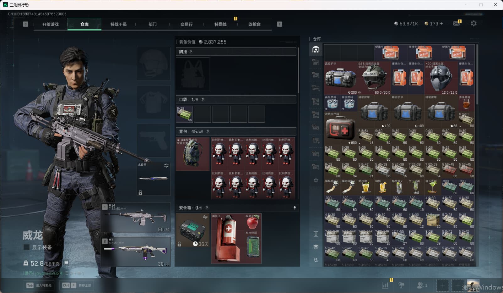 SJZCMW398857三角洲行动账号详情图22