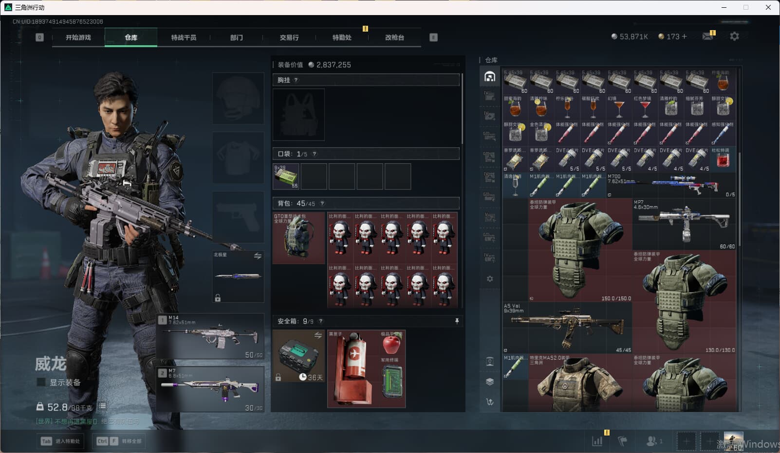 SJZCMW398857三角洲行动账号详情图21