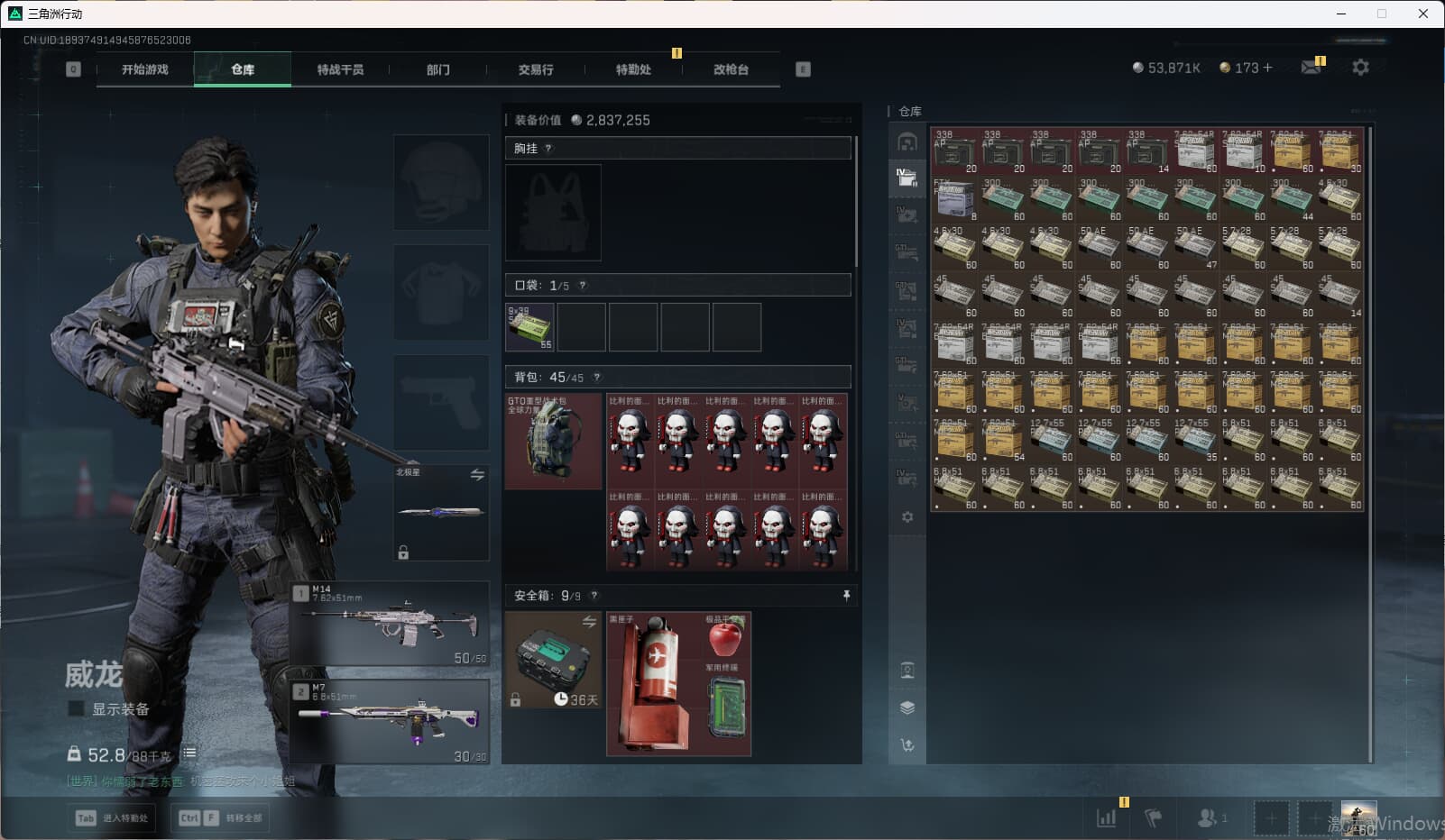 SJZCMW398857三角洲行动账号详情图23