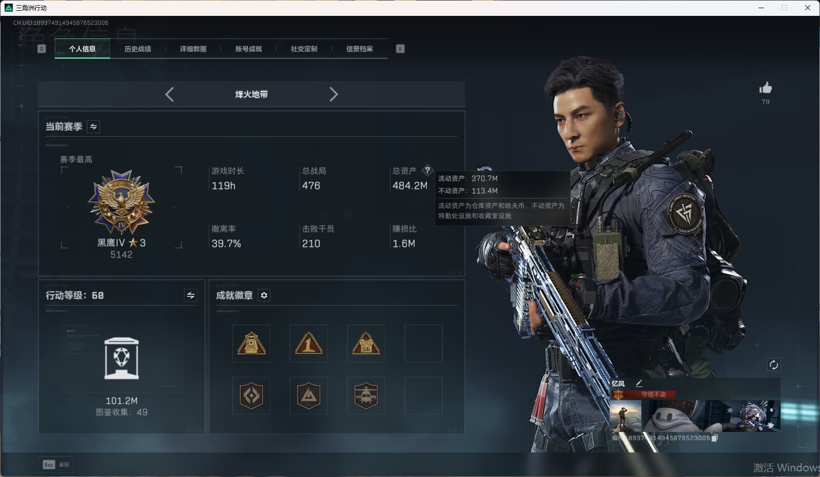 SJZCMW398857三角洲行动账号详情图3