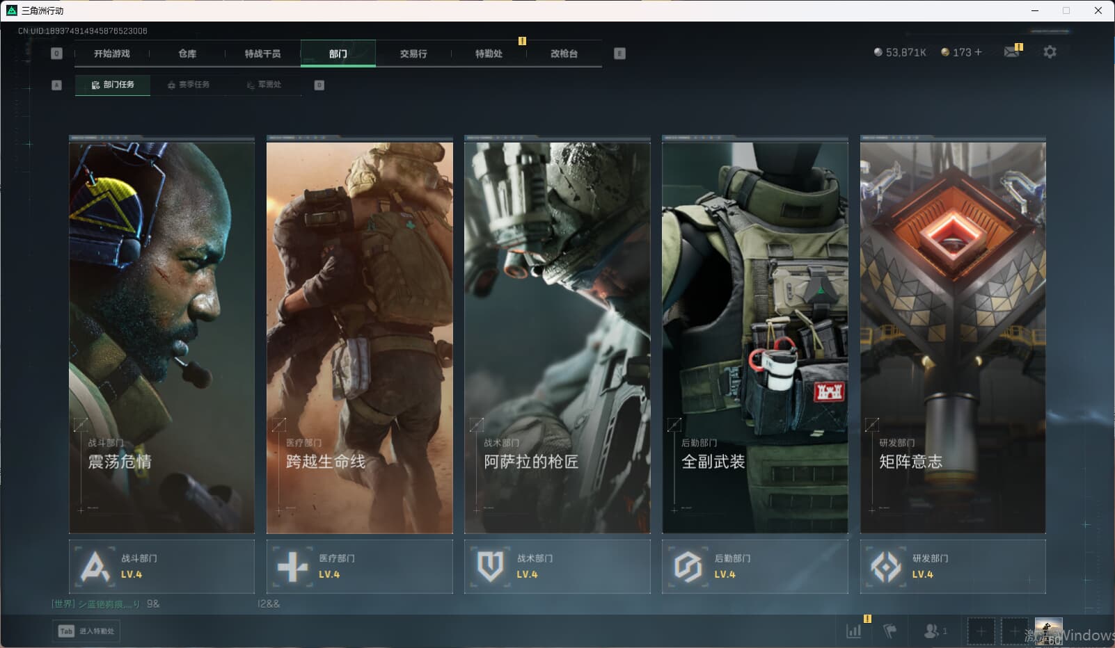 SJZCMW398857三角洲行动账号详情图16