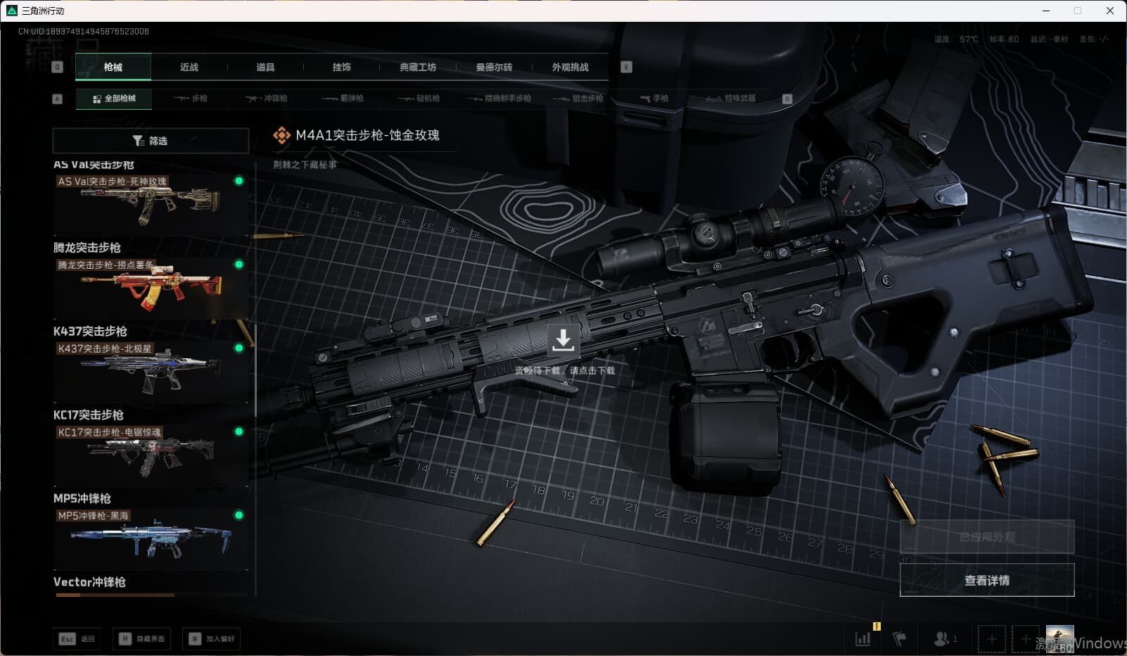 SJZCMW398857三角洲行动账号详情图38