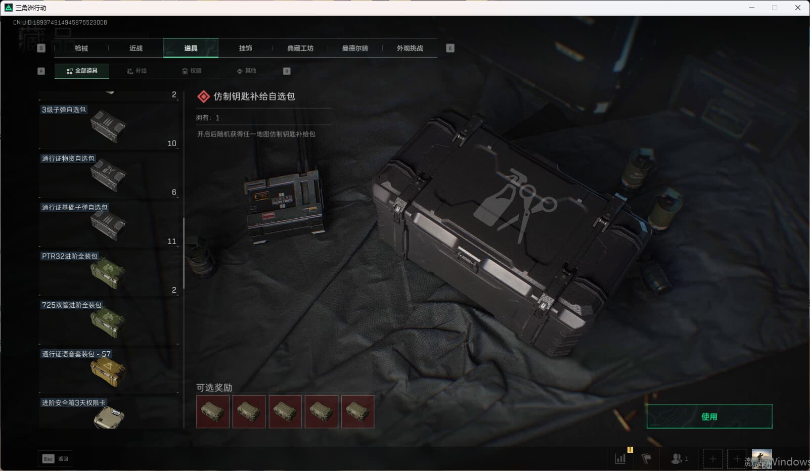 SJZCMW398857三角洲行动账号详情图53