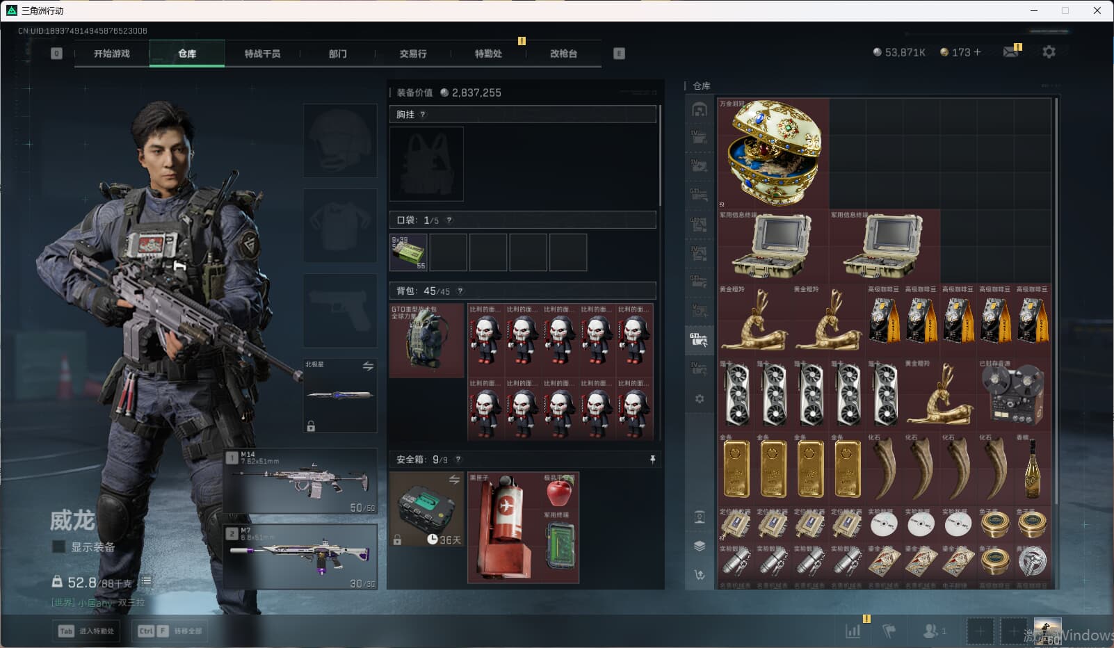 SJZCMW398857三角洲行动账号详情图40