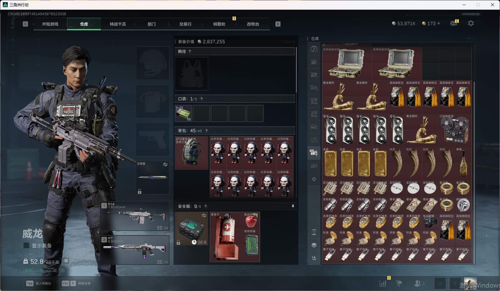 SJZCMW398857三角洲行动账号详情图51