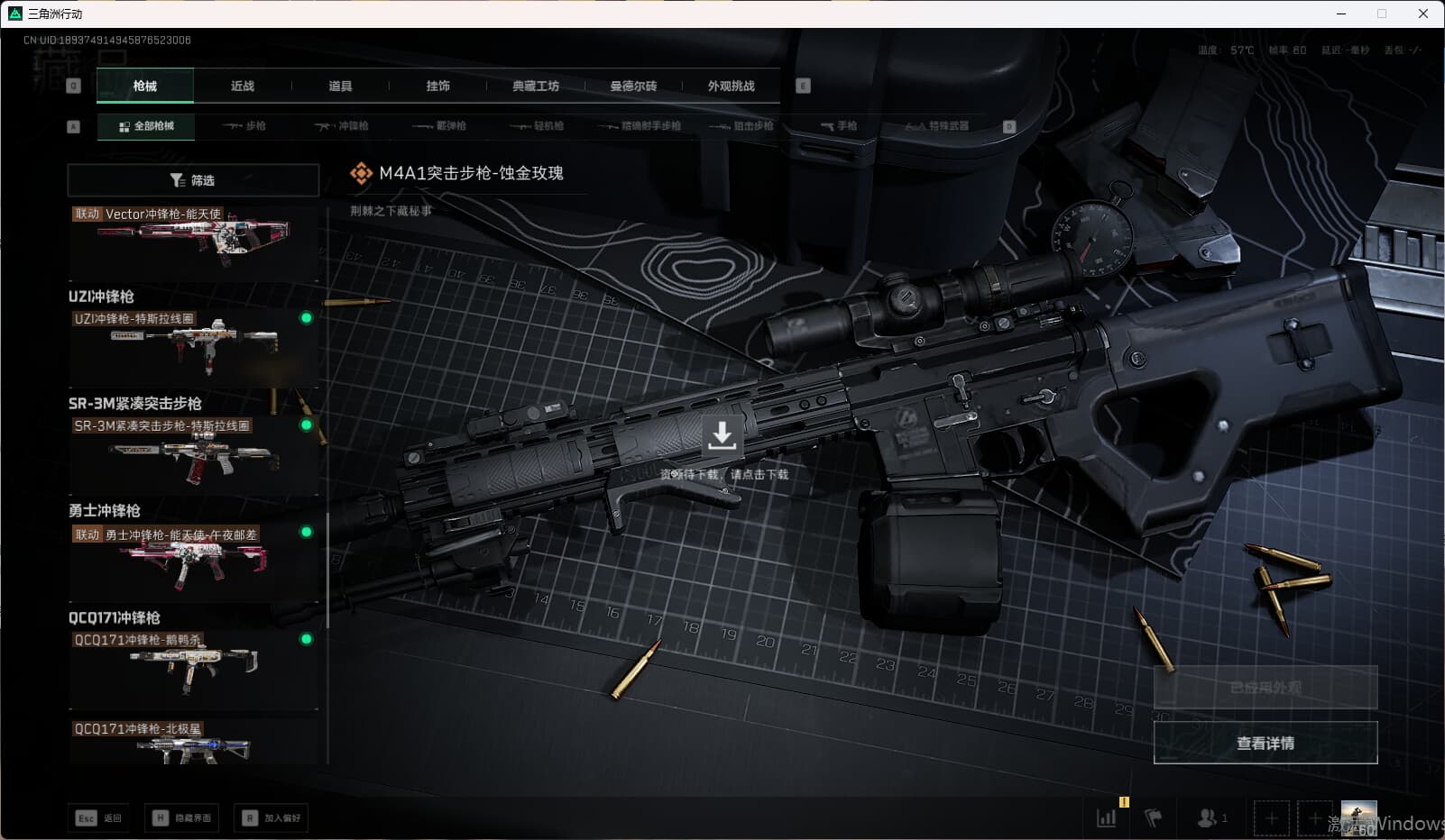 SJZCMW398857三角洲行动账号详情图33