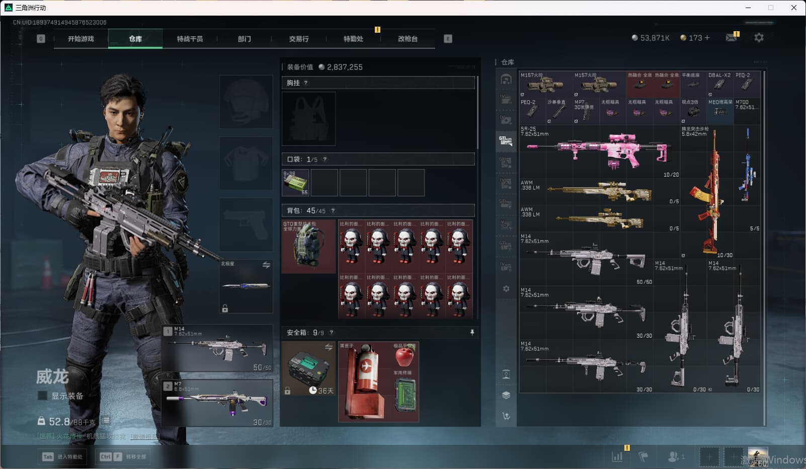 SJZCMW398857三角洲行动账号详情图27