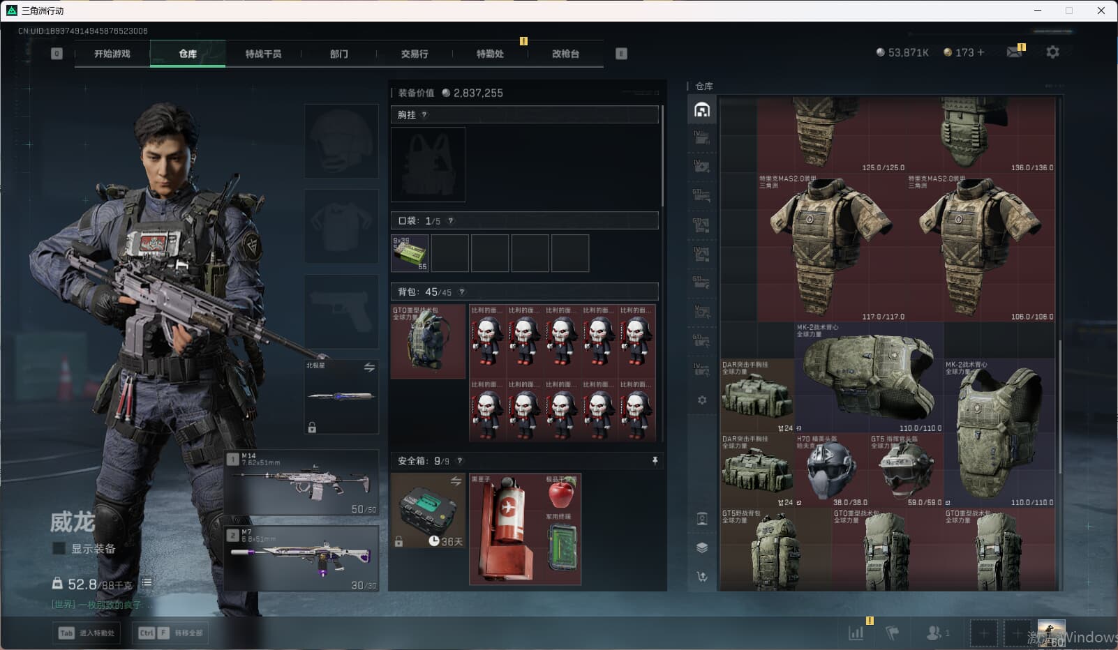 SJZCMW398857三角洲行动账号详情图26