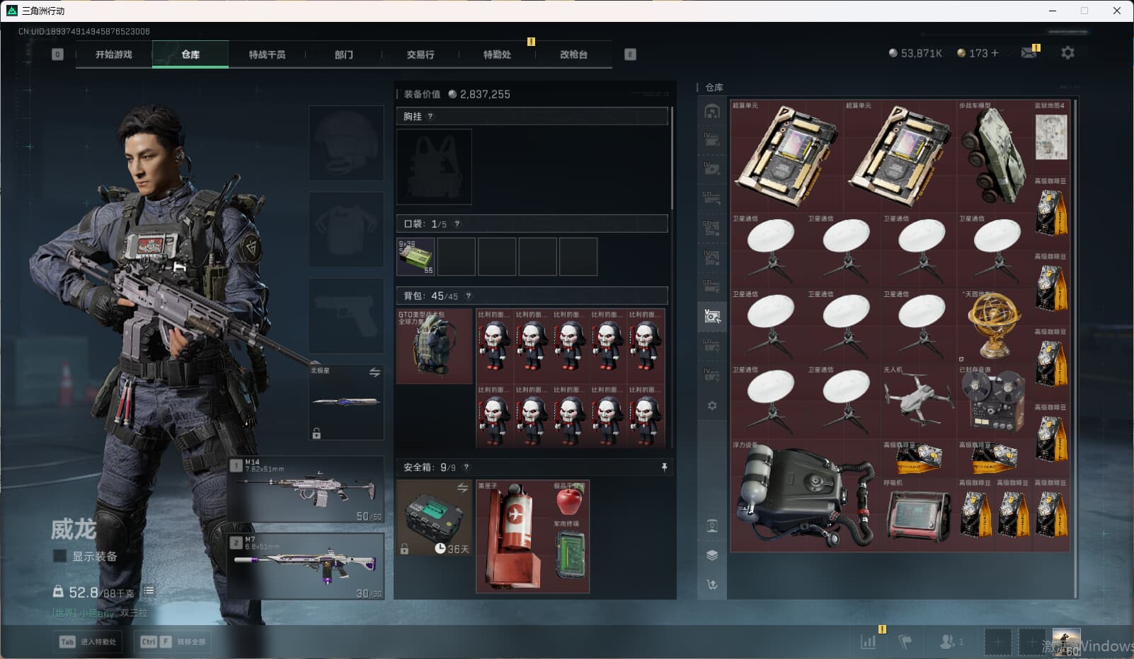 SJZCMW398857三角洲行动账号详情图35