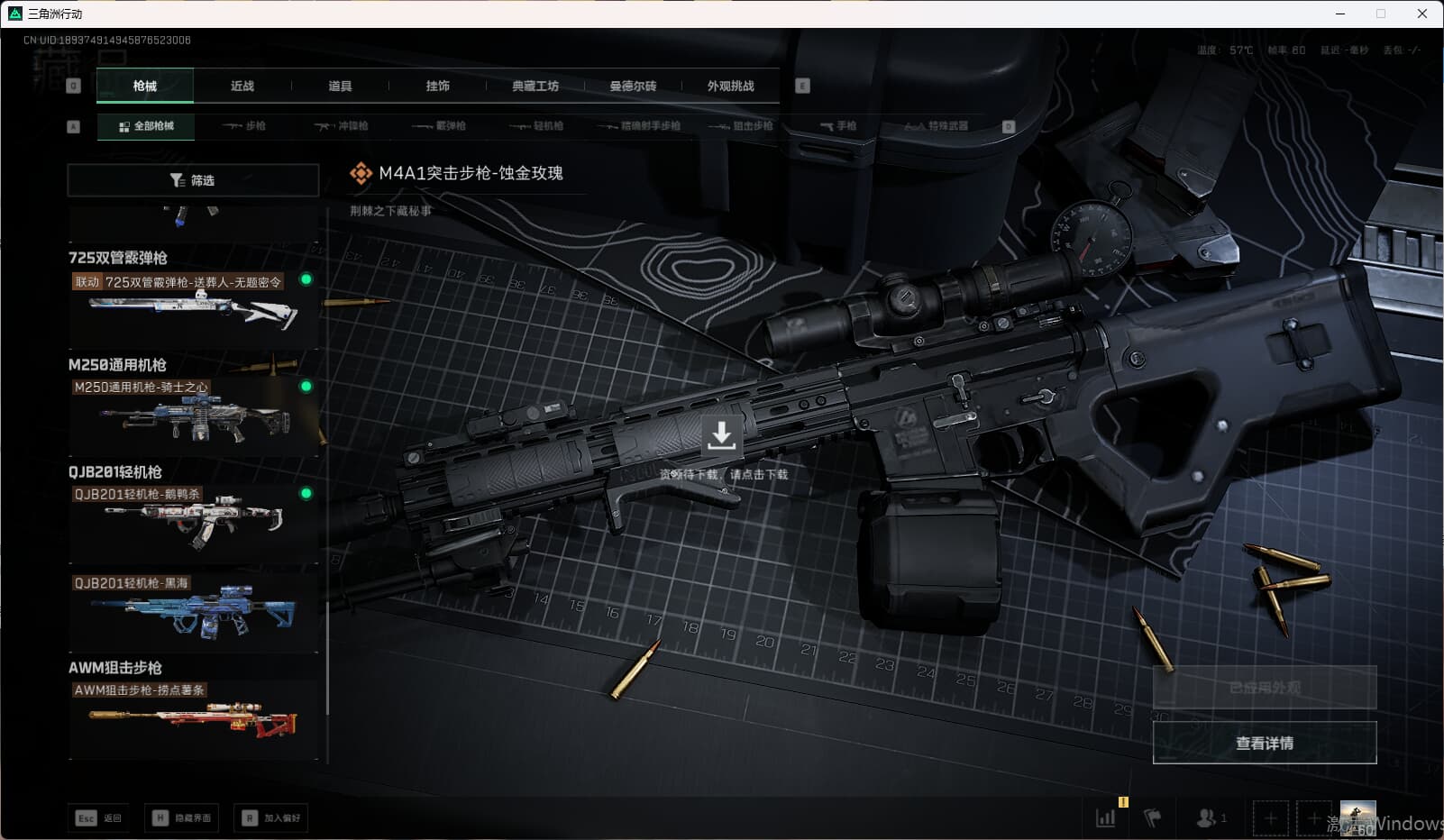 SJZCMW398857三角洲行动账号详情图32