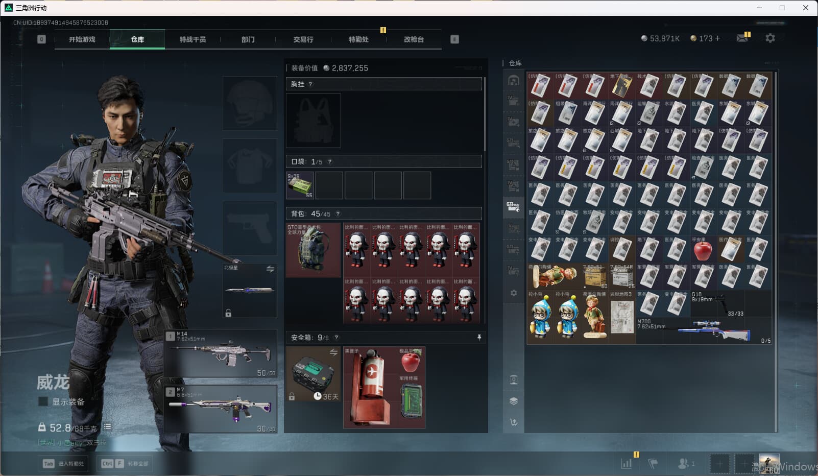 SJZCMW398857三角洲行动账号详情图34