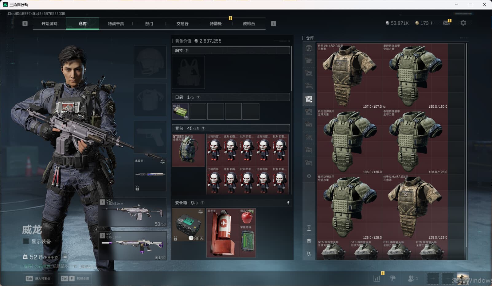 SJZCMW398857三角洲行动账号详情图28