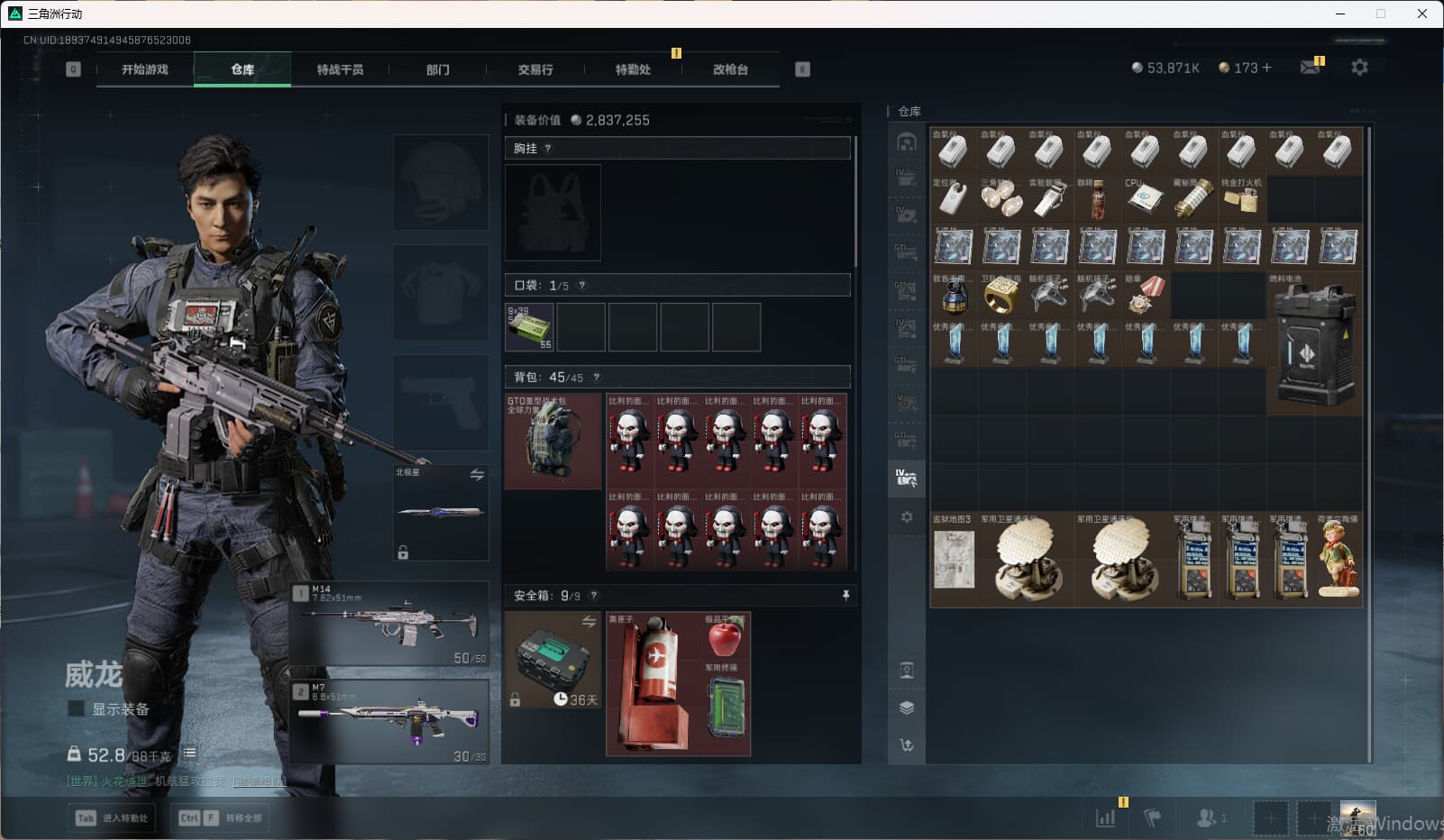 SJZCMW398857三角洲行动账号详情图41