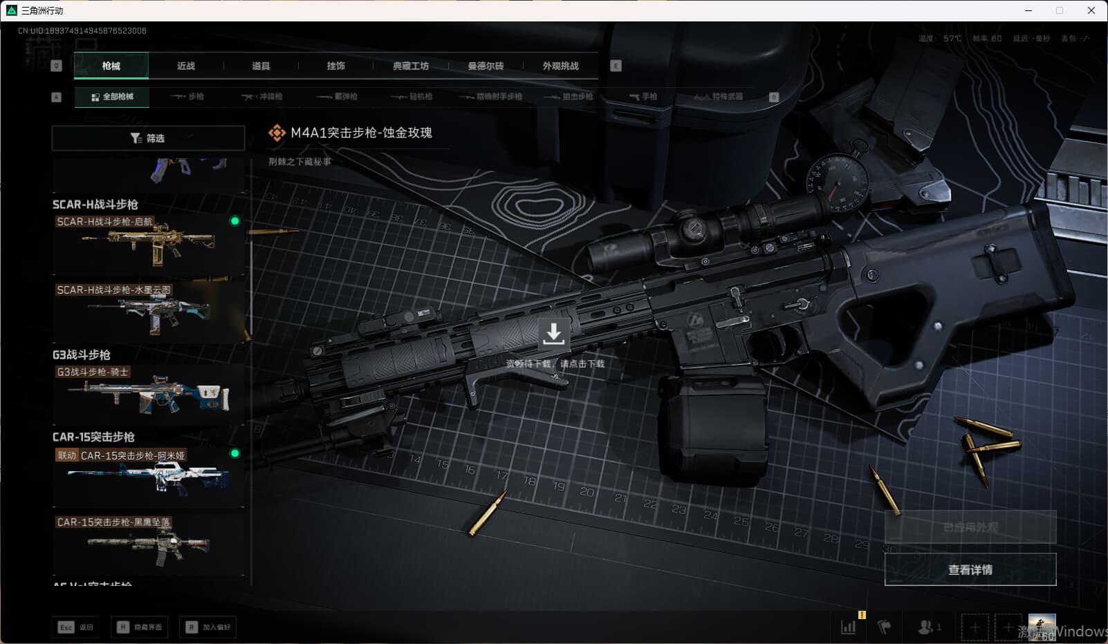 SJZCMW398857三角洲行动账号详情图29