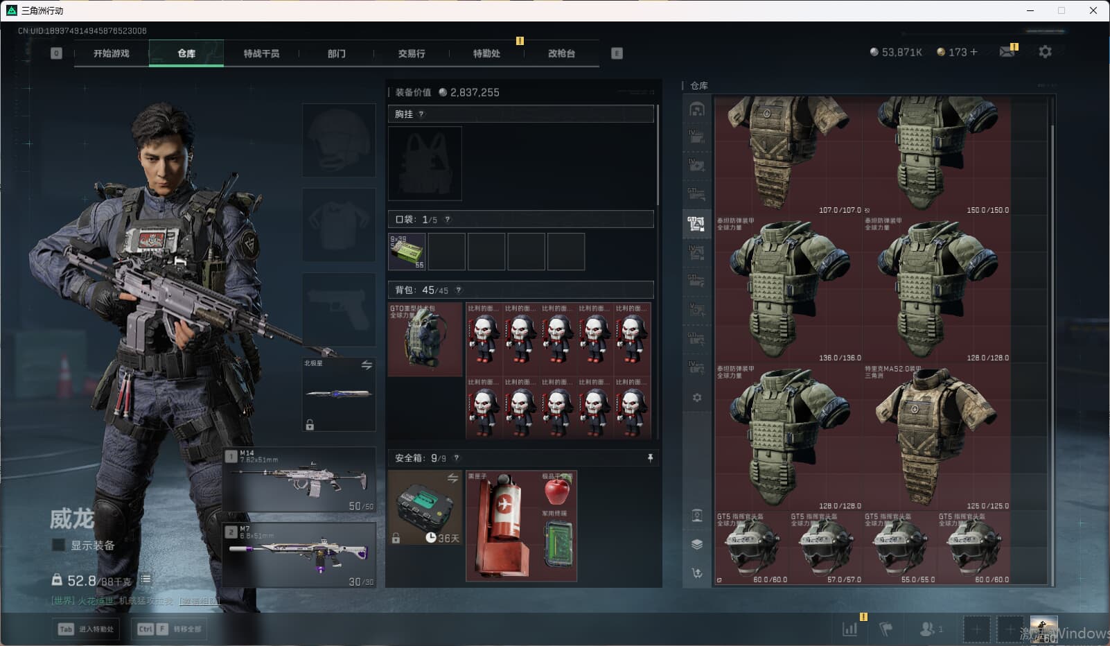 SJZCMW398857三角洲行动账号详情图36