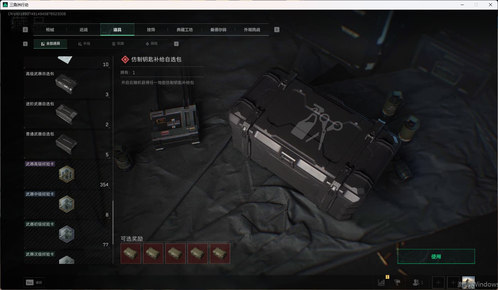 SJZCMW398857三角洲行动账号详情图52