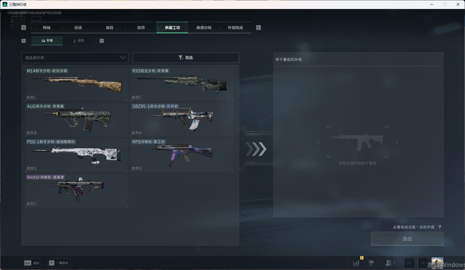 SJZCMW398857三角洲行动账号详情图49