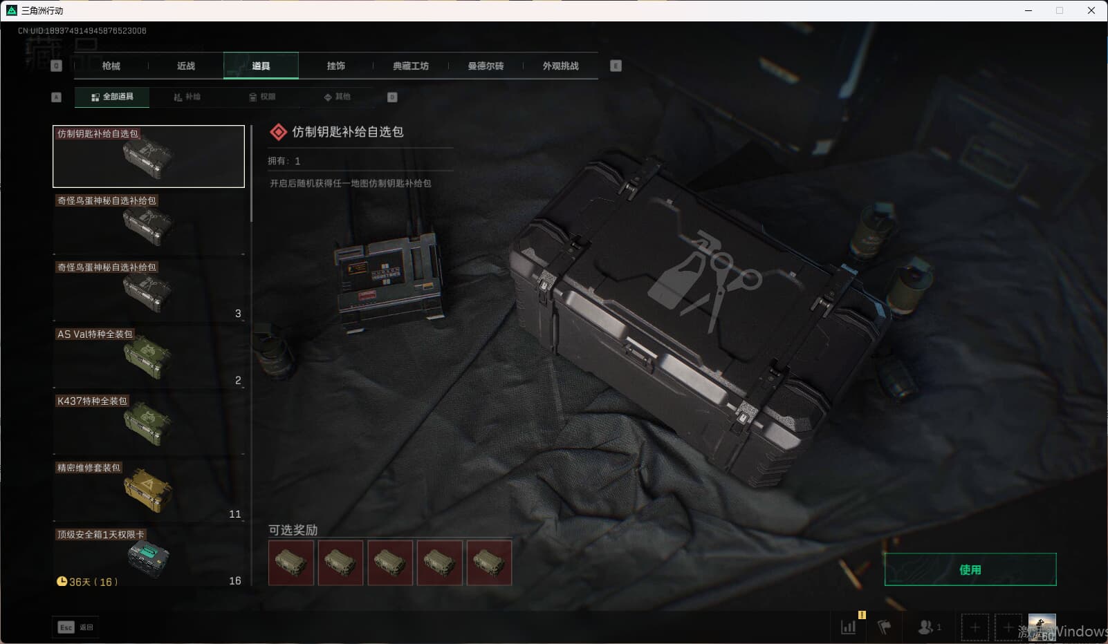 SJZCMW398857三角洲行动账号详情图45