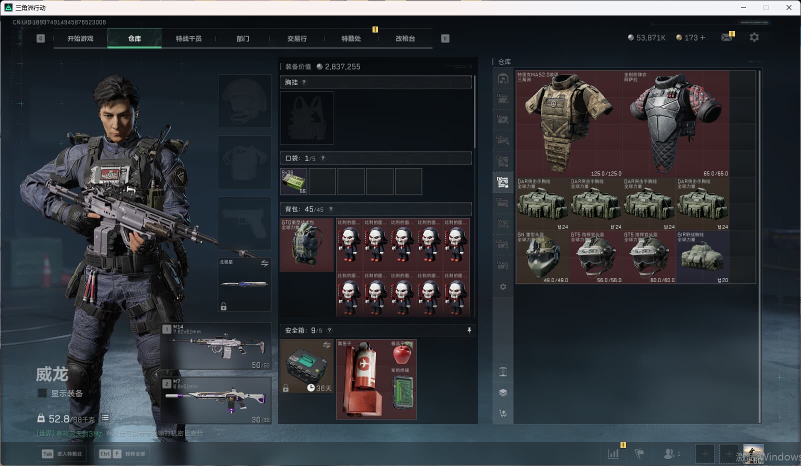 SJZCMW398857三角洲行动账号详情图30