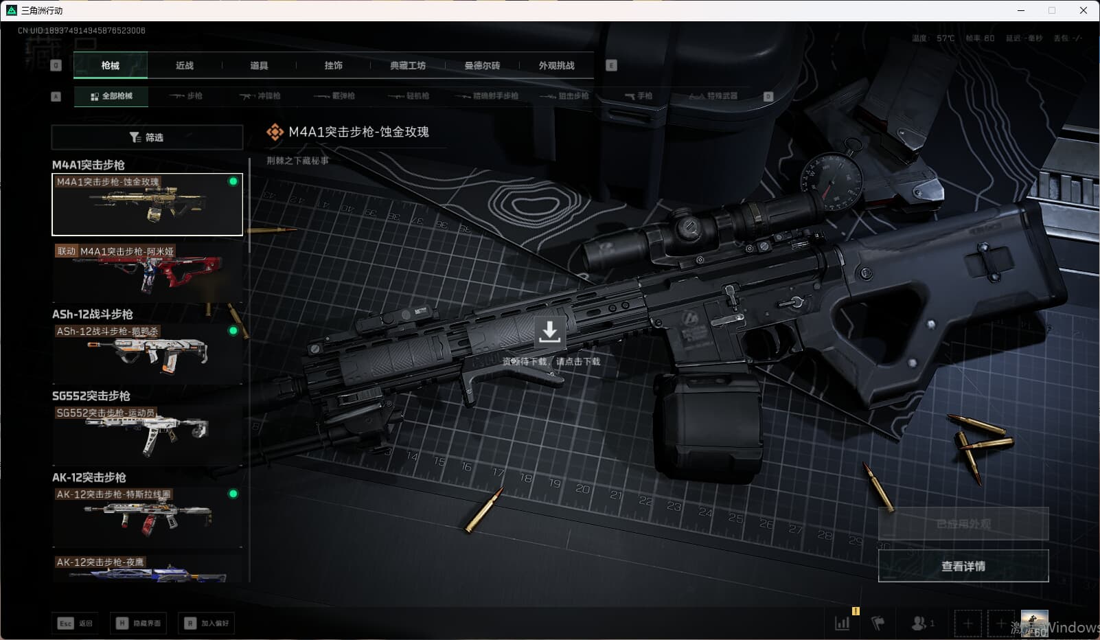 SJZCMW398857三角洲行动账号详情图31