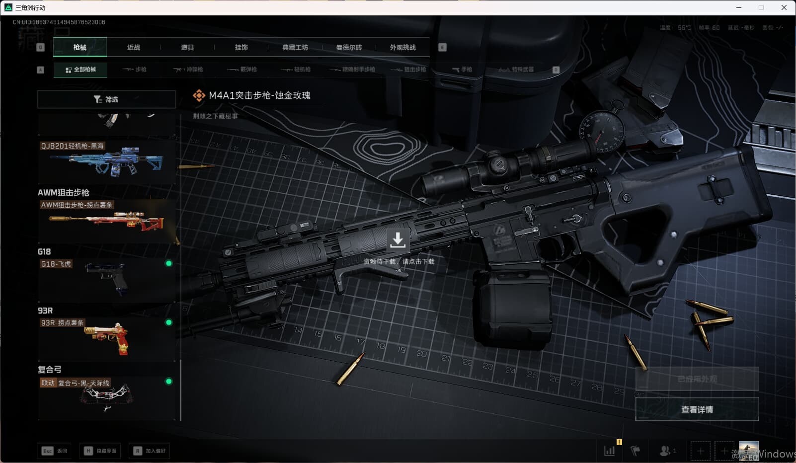 SJZCMW398857三角洲行动账号详情图43