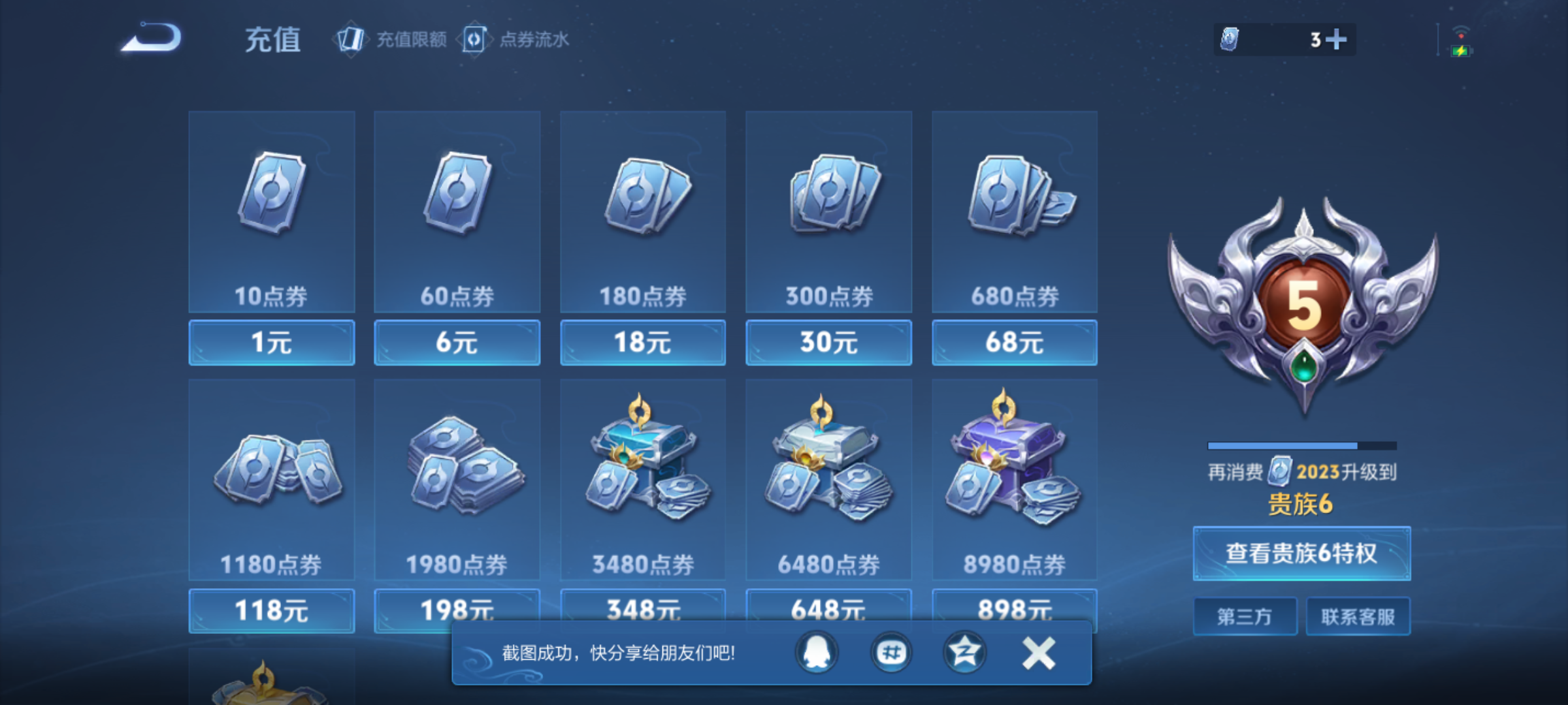 WZCMW4141005王者荣耀账号详情图16