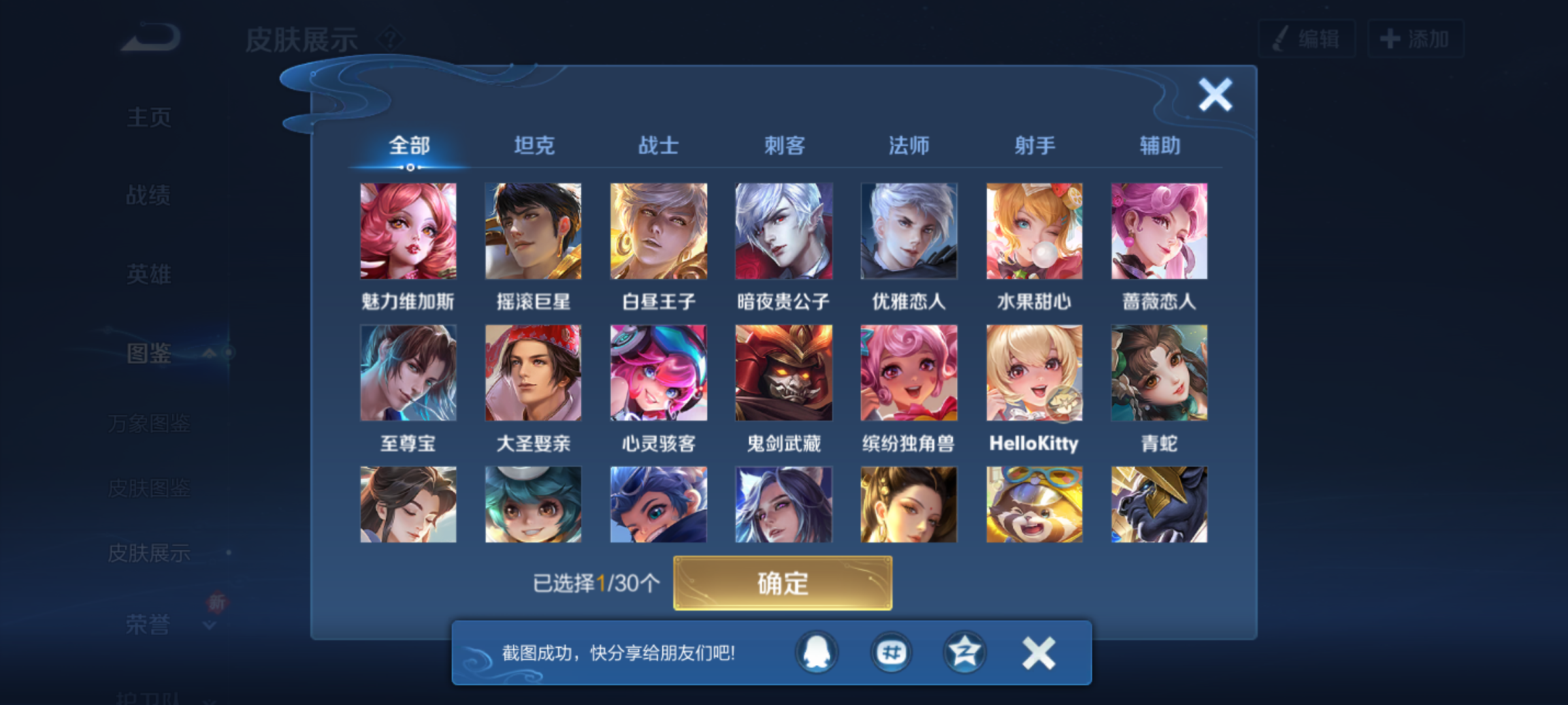 WZCMW4141005王者荣耀账号详情图8