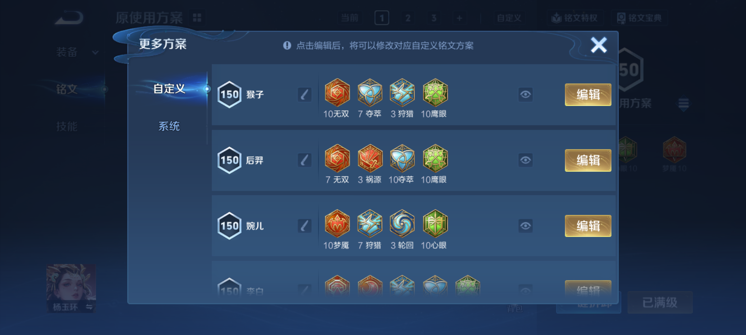 WZCMW4141005王者荣耀账号详情图17