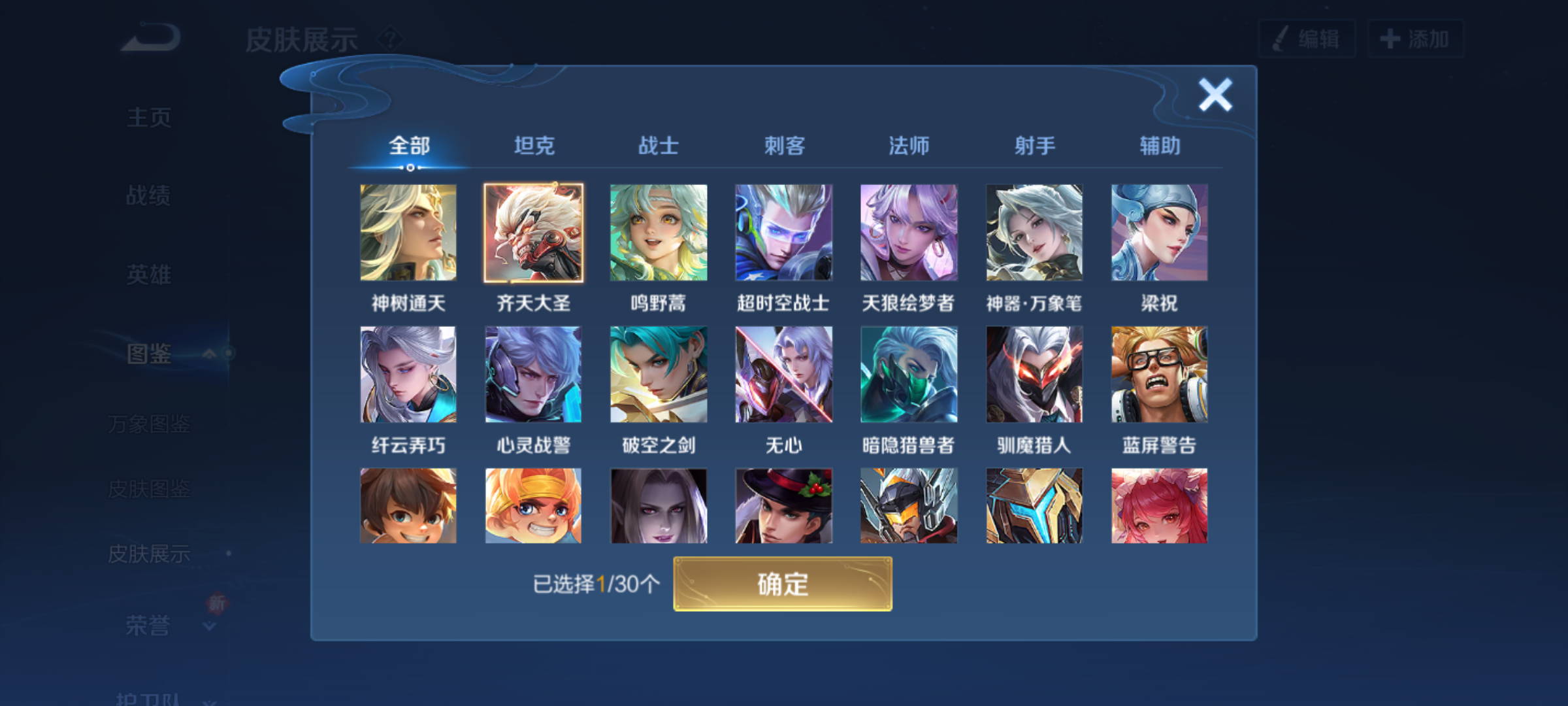 WZCMW4141005王者荣耀账号详情图7