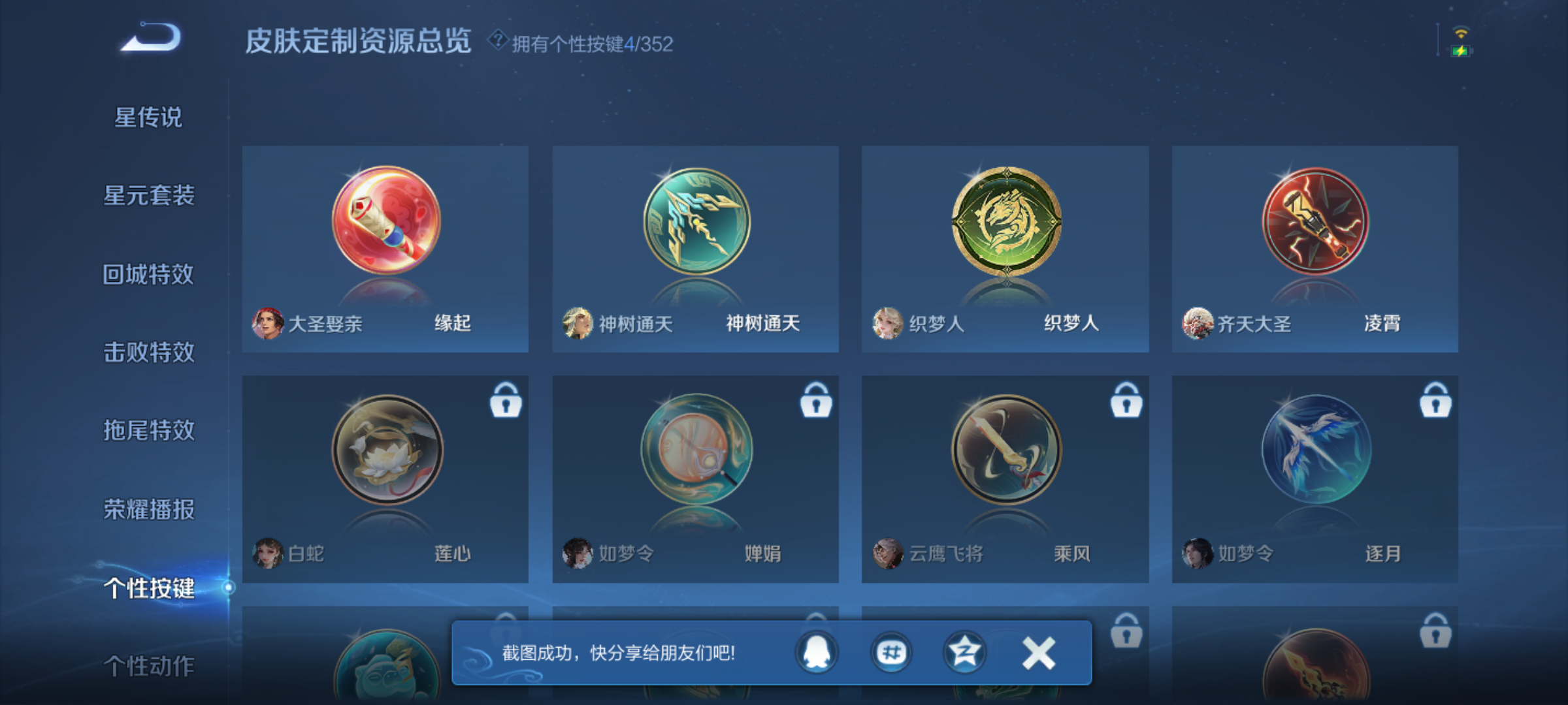 WZCMW4141005王者荣耀账号详情图11