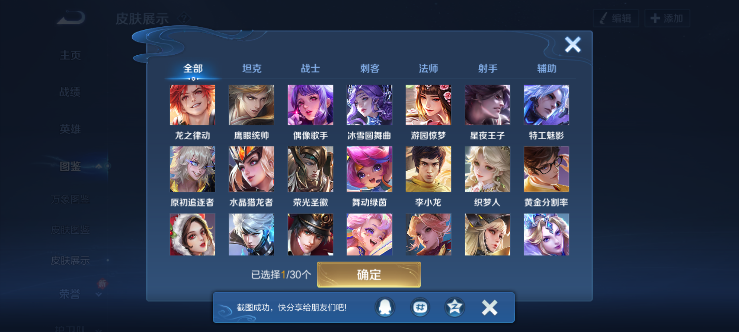 WZCMW4141005王者荣耀账号详情图9