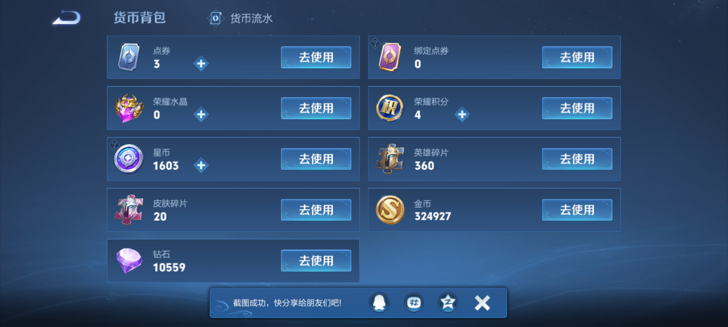 WZCMW4141005王者荣耀账号详情图13