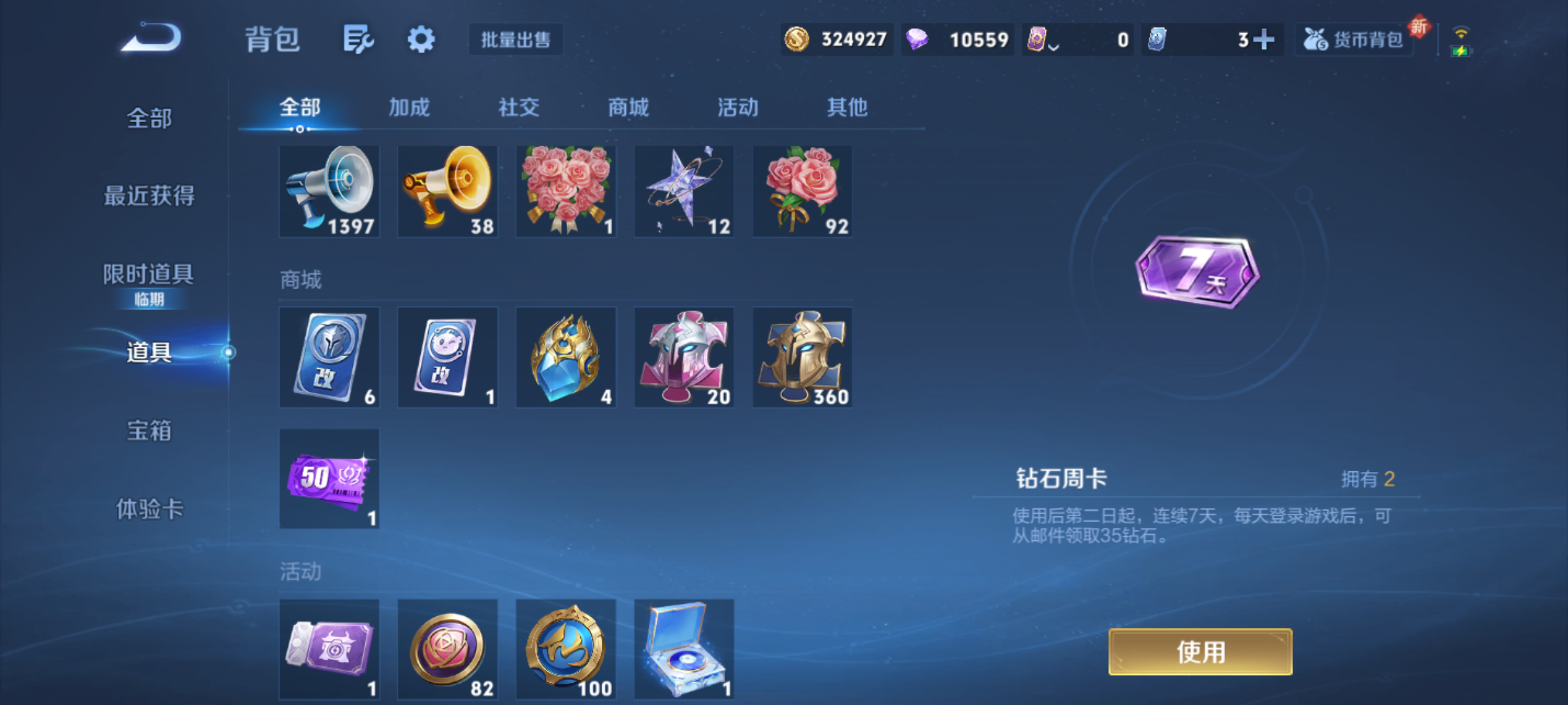 WZCMW4141005王者荣耀账号详情图12