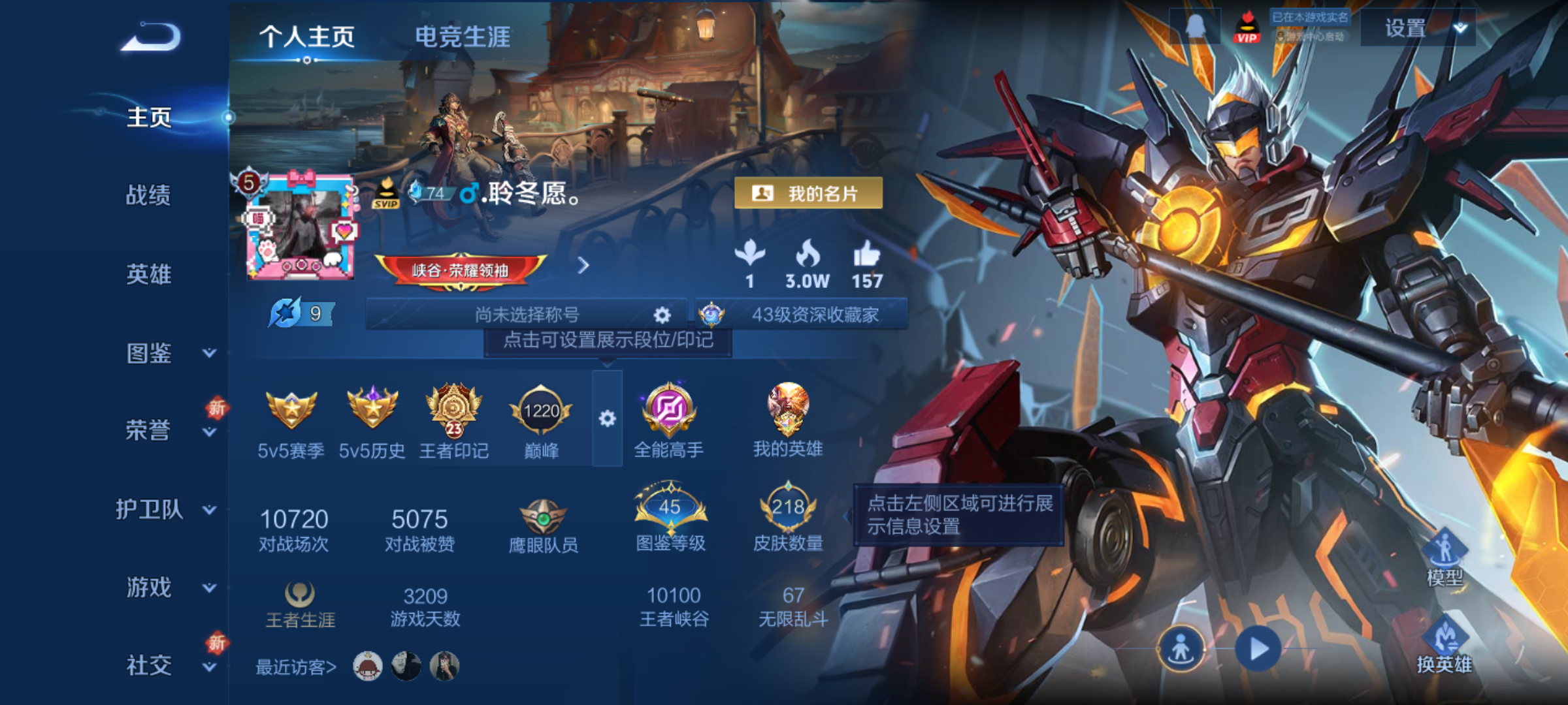 WZCMW4141005王者荣耀账号详情图3